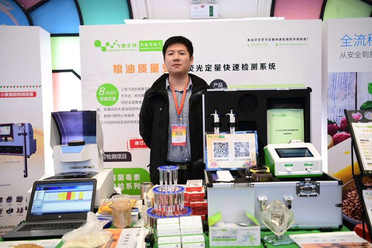南京微測糧油質量安全熒光定量快速檢測產品展示