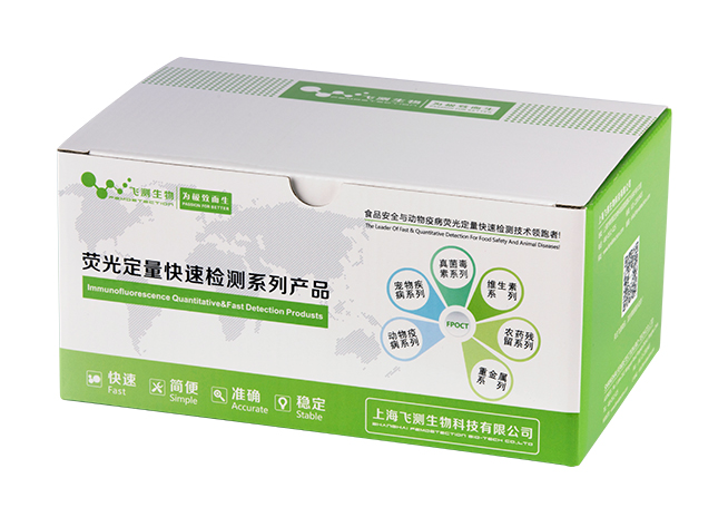 真菌毒素(AFB1/DON/ZEN)三聯(lián)快速檢測卡